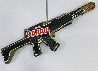 Калаш