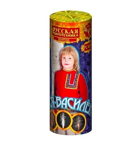 Вася-василек