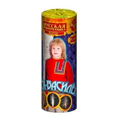 Вася-василек