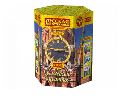 Кремлёвские куранты