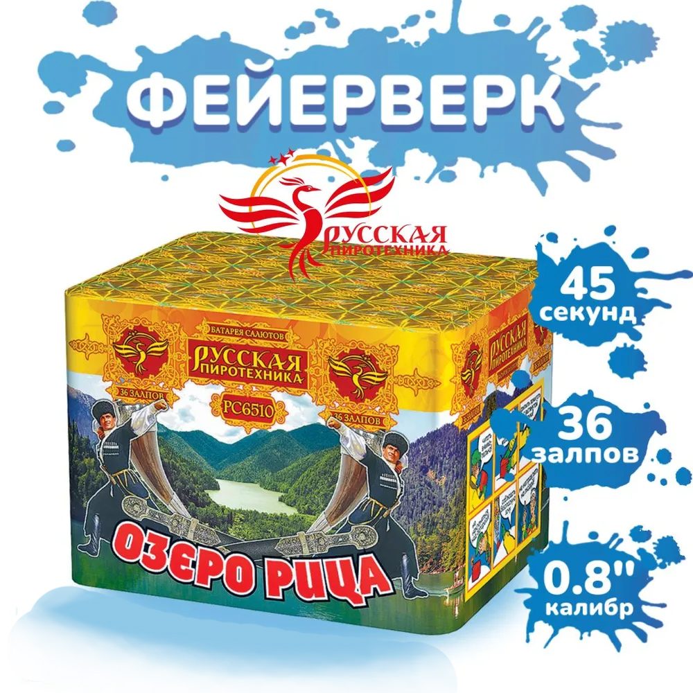 Озеро Рица
